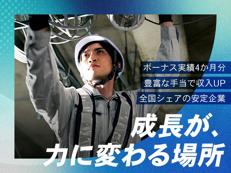 有限会社トレイジャーの求人・転職情報