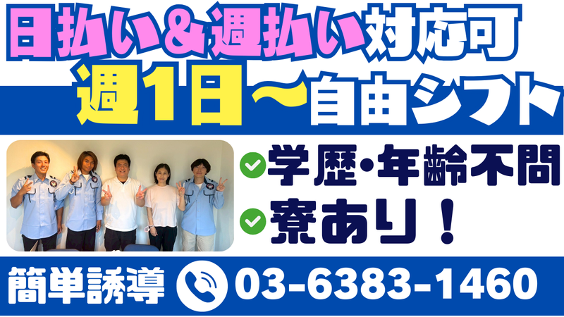 株式会社竜善警備保障のアルバイト・バイト求人情報-03