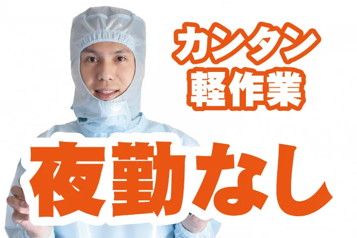 UTエージェント株式会社 関西第一CU・ 関西第二CU・関西第三CUのアルバイト・バイト求人情報