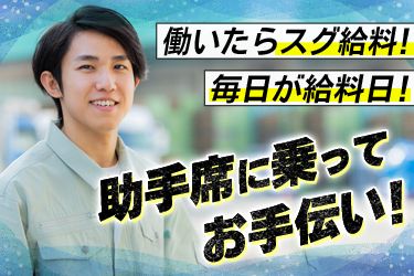 株式会社クレイブのアルバイト・バイト求人情報-01
