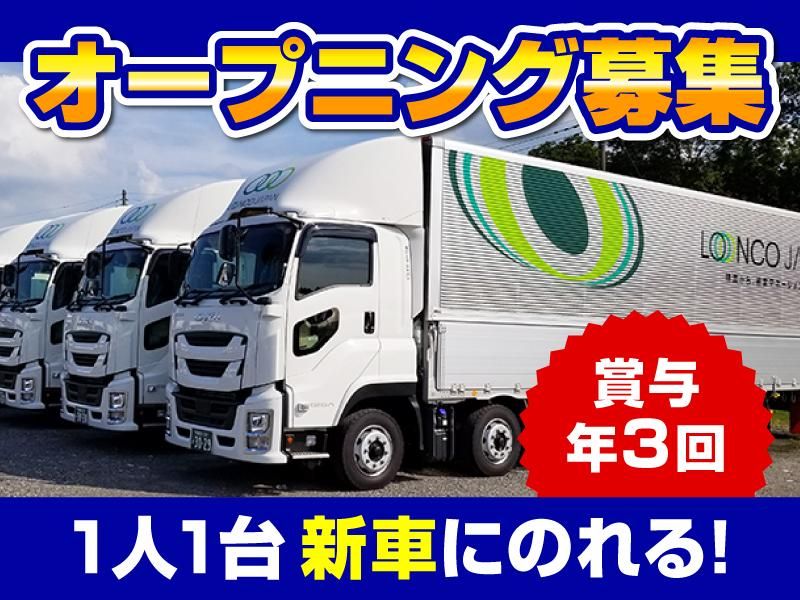 株式会社ロンコ・ジャパン・プラス