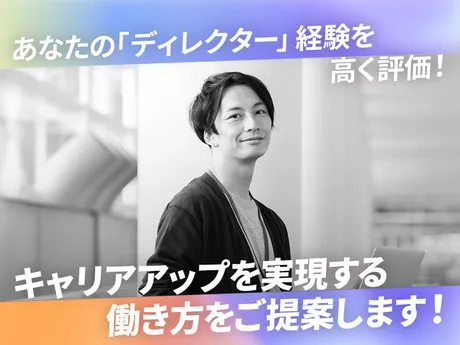株式会社デジタルスケープのアルバイト・バイト求人情報