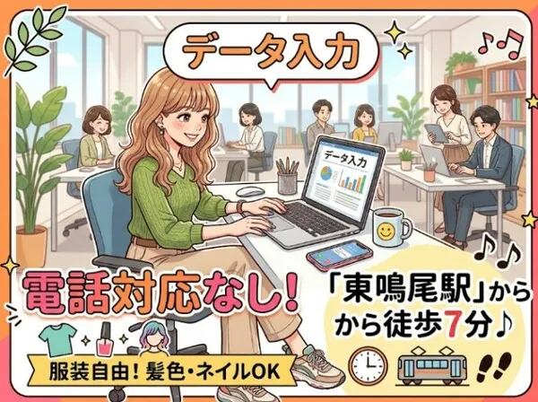 エクスエージェント株式会社のアルバイト・バイト求人情報