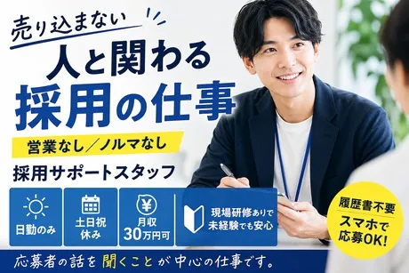株式会社ヒューマンアイズの求人・転職情報