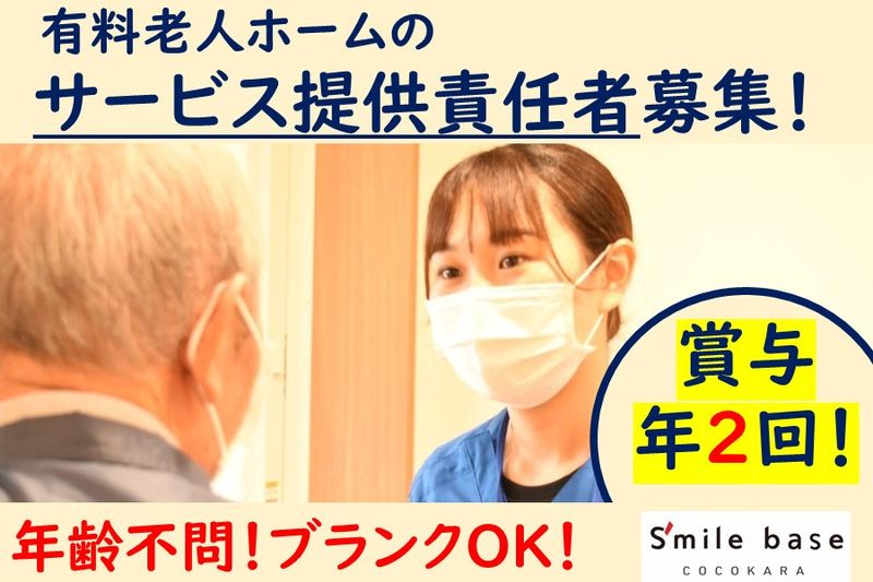 株式会社TRINITY PARTNERSの求人・転職情報