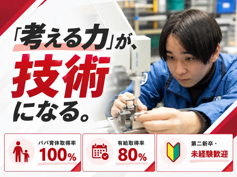 株式会社最上インクスの求人・転職情報