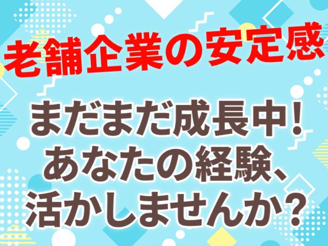 株式会社NOMCO&CO.の求人・転職情報