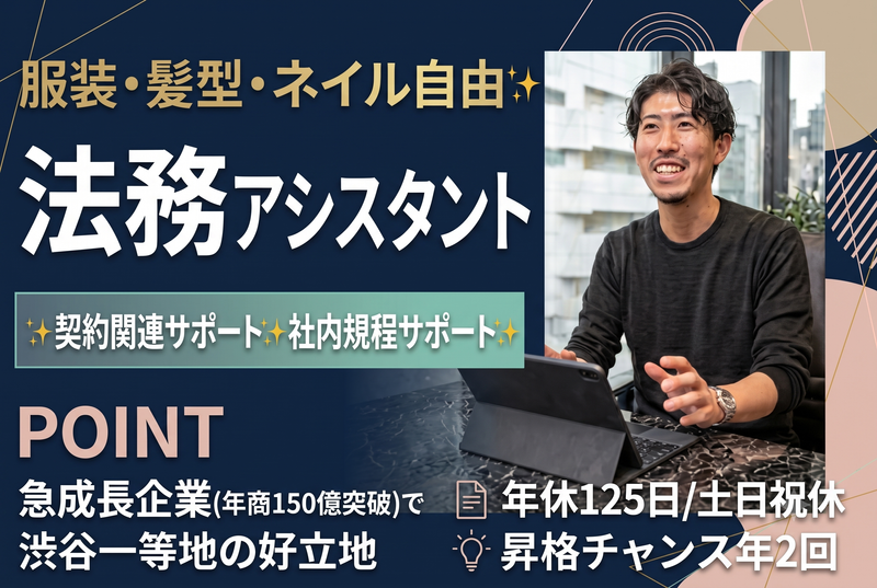 株式会社ＳＡＲＵＣＲＥＷの求人・転職情報