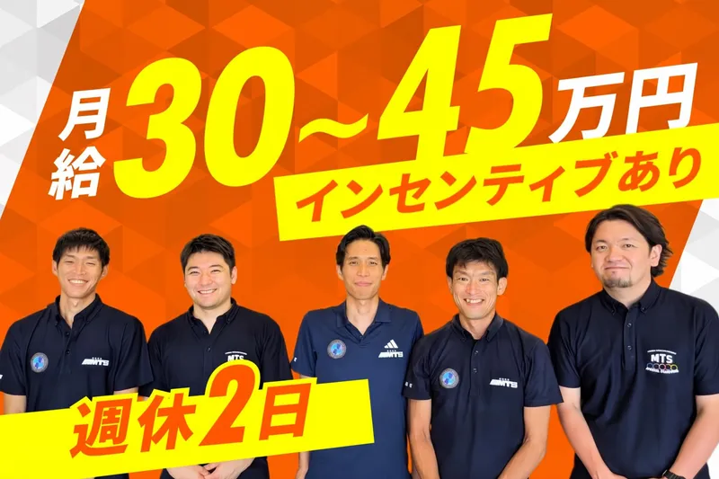 ミズノテクニカルサービスの求人・転職情報