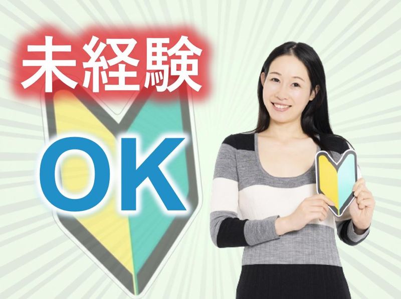 寿工業株式会社　久里浜事務所(41058a)のアルバイト・バイト求人情報-04