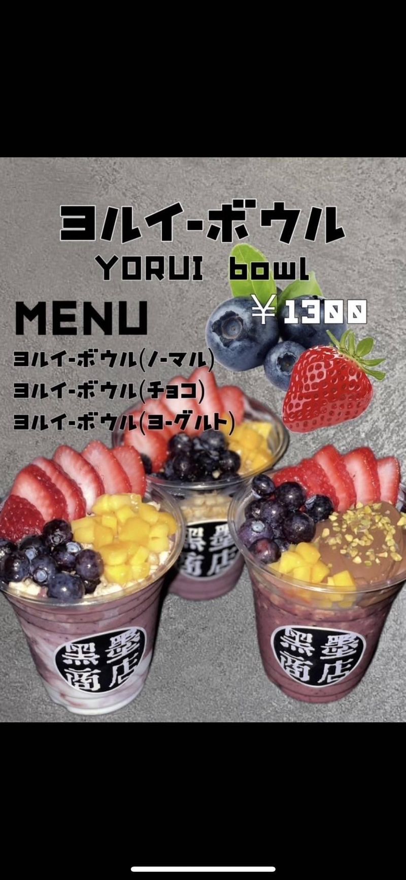 黒墨商店　広島店(有限会社ティ・ワイ)のアルバイト・バイト求人情報-03