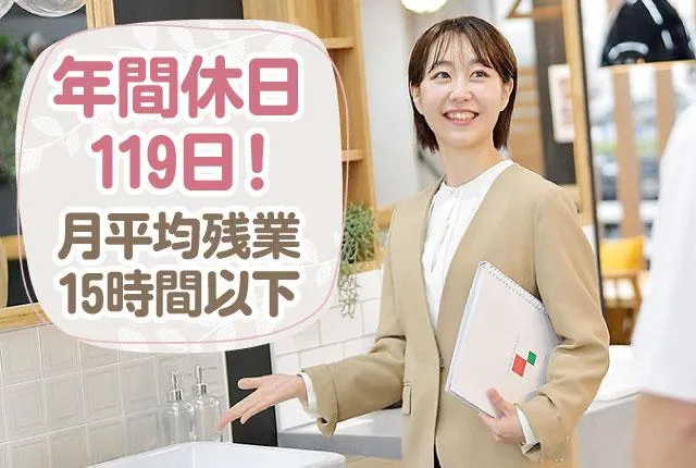 アークホーム㈱の求人・転職情報