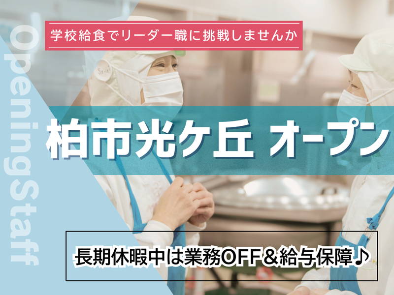 葉隠勇進株式会社-0042の求人・転職情報