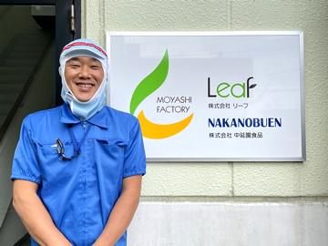 株式会社リーフ　平塚工場のアルバイト・バイト求人情報-02