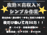 株式会社bring plusの派遣求人情報