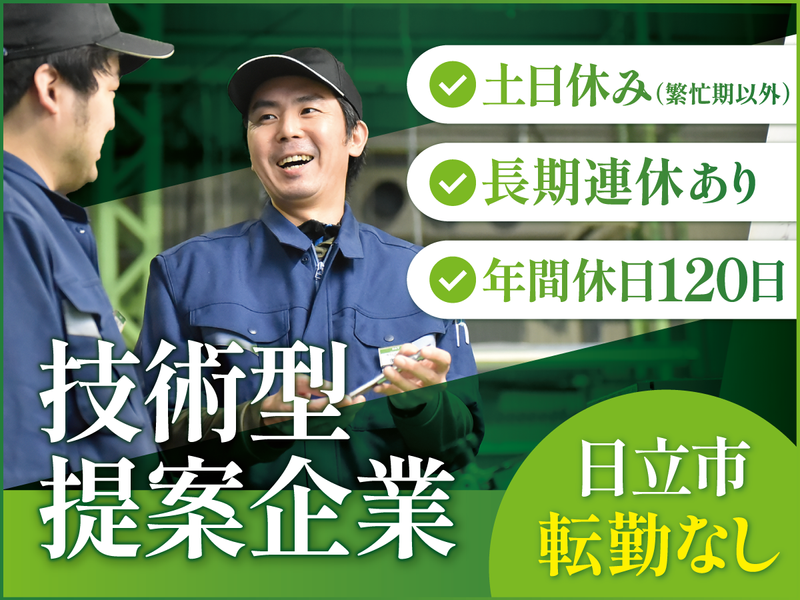 株式会社沢平の求人・転職情報