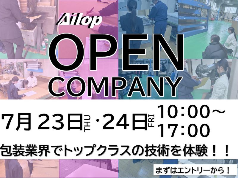 アイロップ株式会社