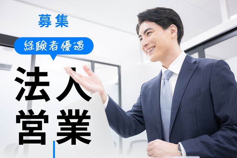 株式会社NTTデータ東北の求人・転職情報