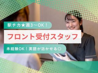 株式会社ヒューマン・キャピタル・マネージメントのアルバイト・バイト求人情報-03