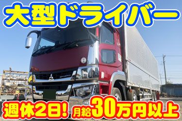 株式会社エス・ティー・ラインの求人・転職情報