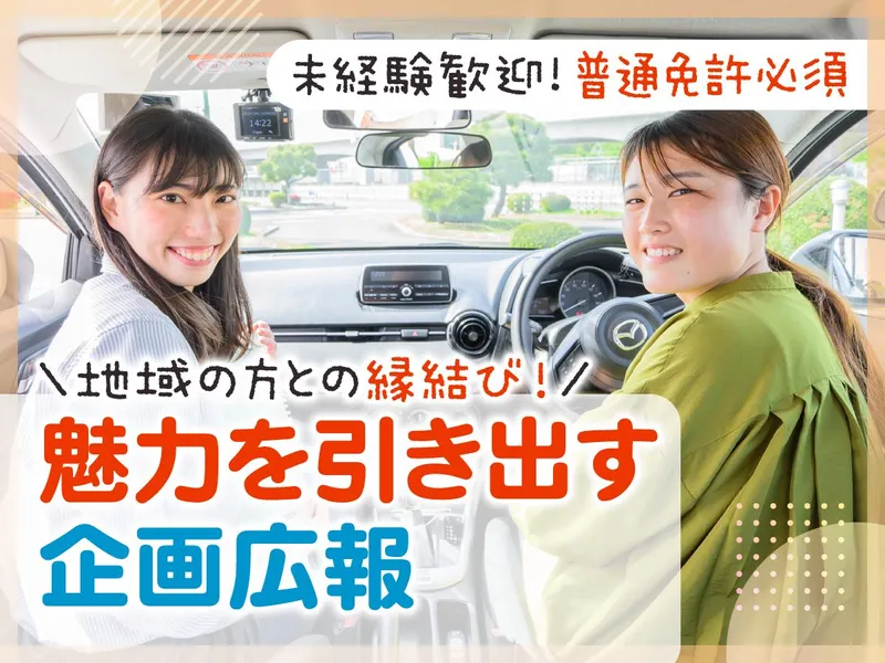 株式会社尾久自動車の求人・転職情報