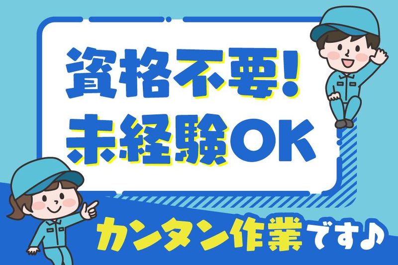 株式会社ワールドプラン【派遣先:三重県伊賀市】