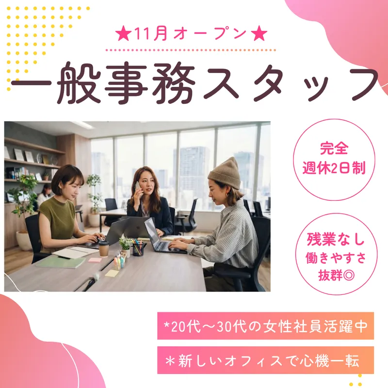 株式会社日本水道修理センター(薬院事務所)のアルバイト・バイト求人情報-05