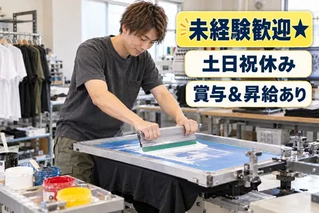 ヒューマンステージ株式会社のアルバイト・バイト求人情報