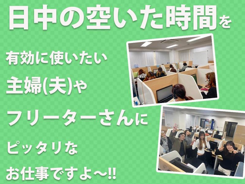 株式会社Wisterias　※リニューアルオープンのアルバイト・バイト求人情報-03