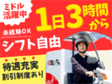 銀のさら・釜寅・すし上等 横浜星川店のアルバイト・バイト求人情報-01