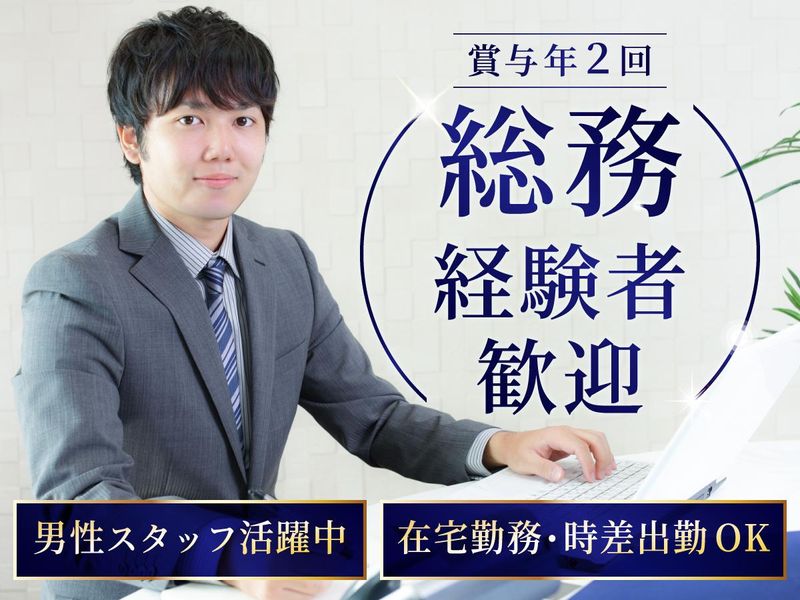 株式会社ライフケア・ビジョンの求人・転職情報