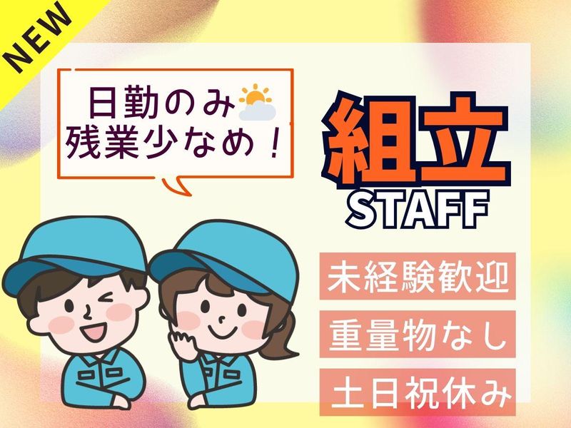 パーソルフィールドスタッフ株式会社　西日本コーディネートセンター(K)/BR26-0119105