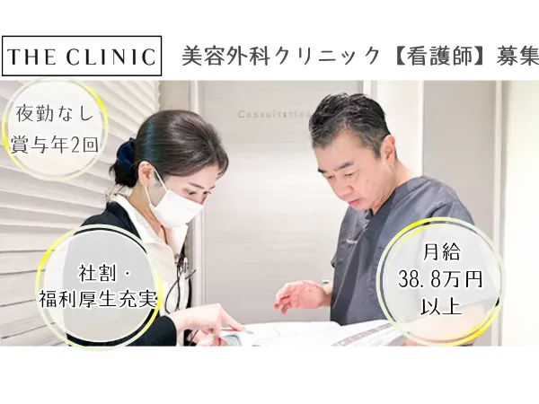 the clinic instituteの求人・転職情報