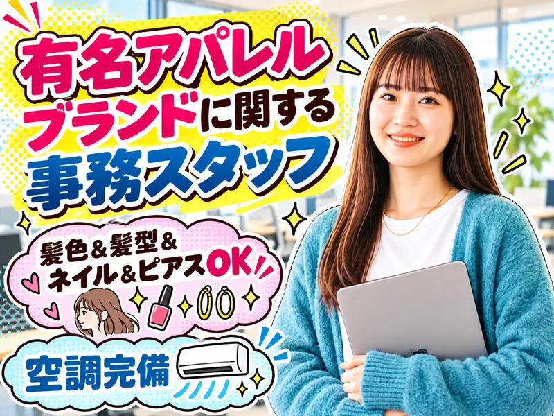 KSプレミアムスタッフ株式会社/fhc519のアルバイト・バイト求人情報