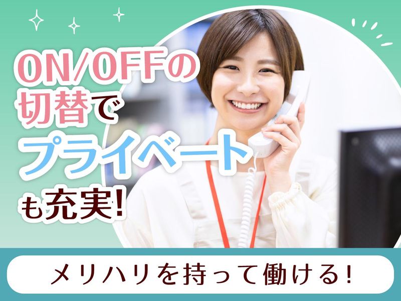 株式会社 J&Jヒューマンソリューションズのアルバイト・バイト求人情報-03