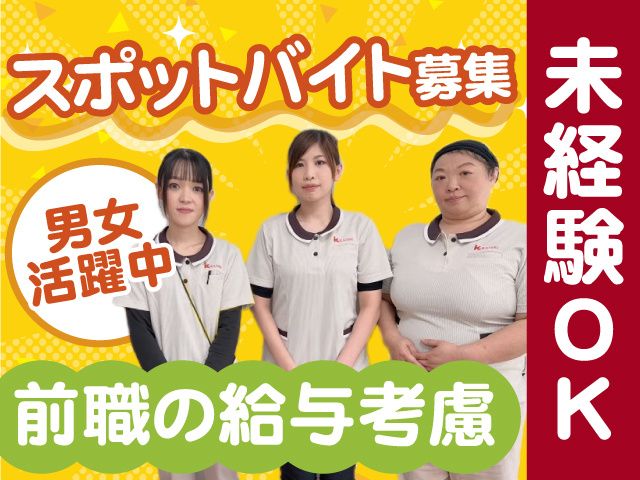 ケアセンターいちかわ　株式会社市川建設 介護事業部のアルバイト・バイト求人情報-02