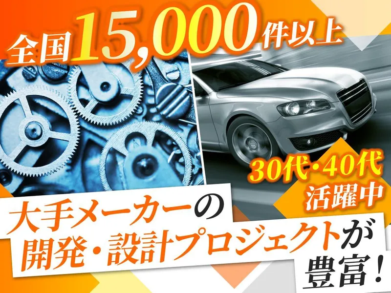 株式会社オープンアップネクストエンジニアの求人・転職情報