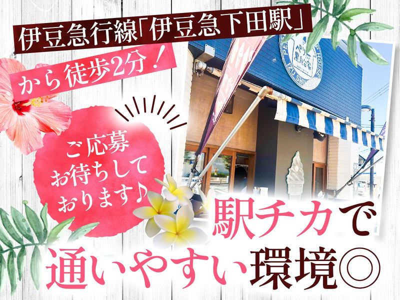 ペリーさんの黒船家/アジアンショップライブビラ下田店のアルバイト・バイト求人情報-05