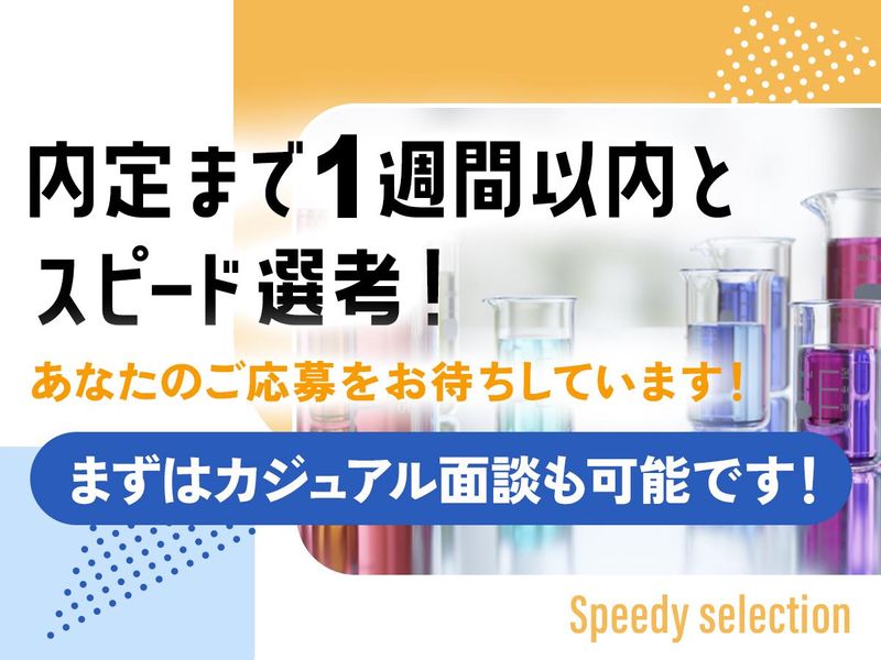 株式会社ワールドインテック RD事業部RA事業グループ【東京本部】のアルバイト・バイト求人情報-03