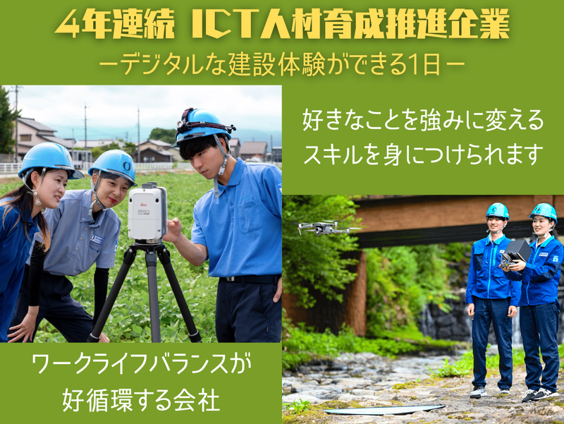 富山・文理不問・1日|DXまちづくりプロジェクトマネジメント