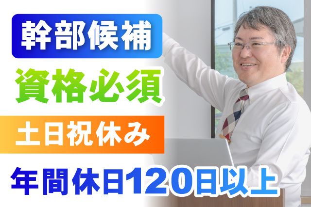 利根国際学院の求人・転職情報