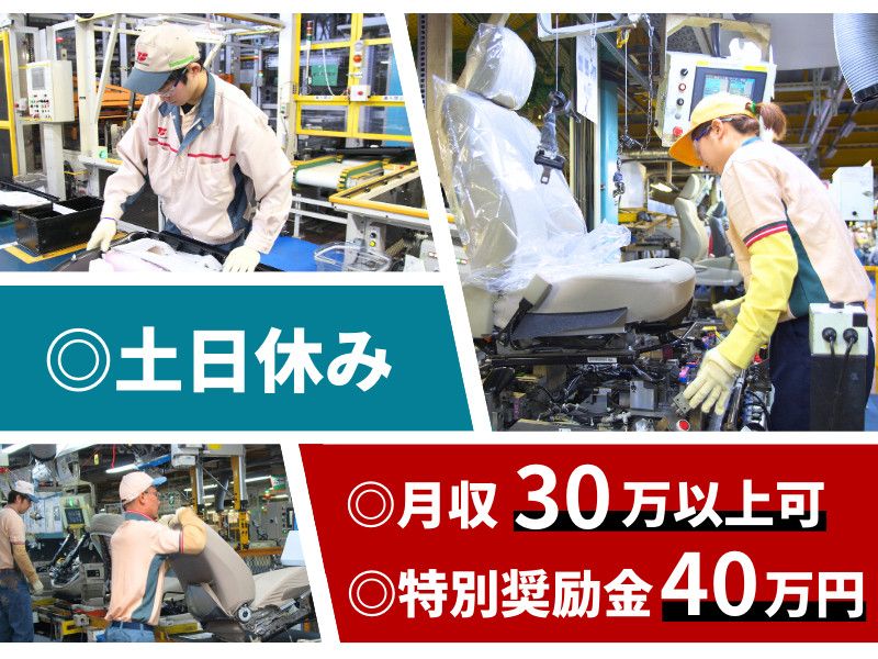 トヨタ紡織株式会社の求人・転職情報