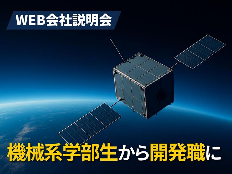 アルモテック株式会社