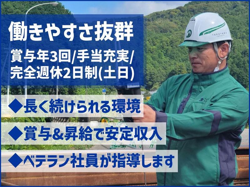 高山産業株式会社