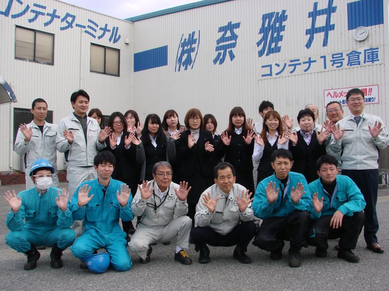 株式会社奈雅井（NAGAI CO,LTD.）の求人・転職情報