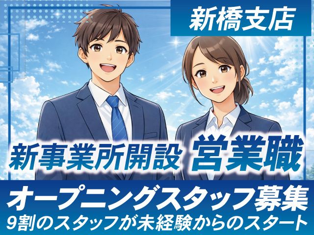 株式会社ALL BLUEの求人・転職情報