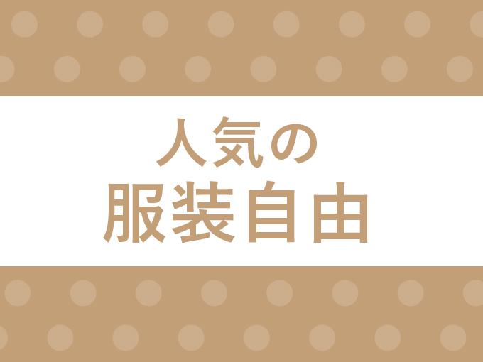 株式会社ヒューマン・キャピタル・マネージメントのアルバイト・バイト求人情報-03