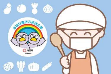 富士食品商事株式会社のアルバイト・バイト求人情報