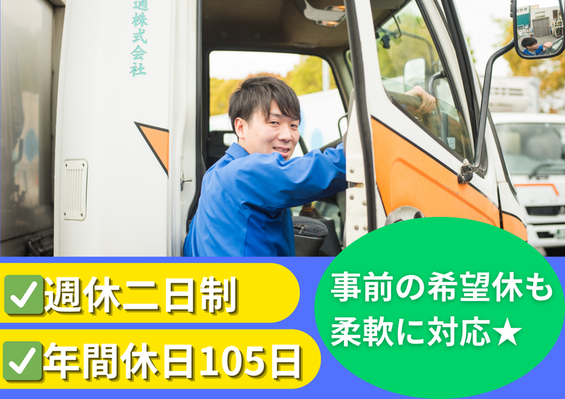 芳誠流通株式会社のアルバイト・バイト求人情報-28