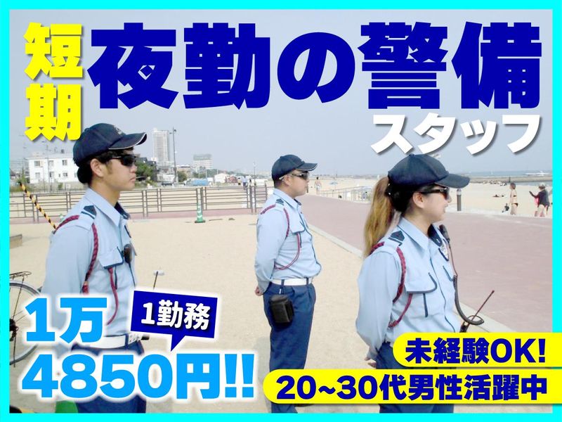株式会社セプレ24　須磨海岸(夏季限定)のアルバイト・バイト求人情報-01